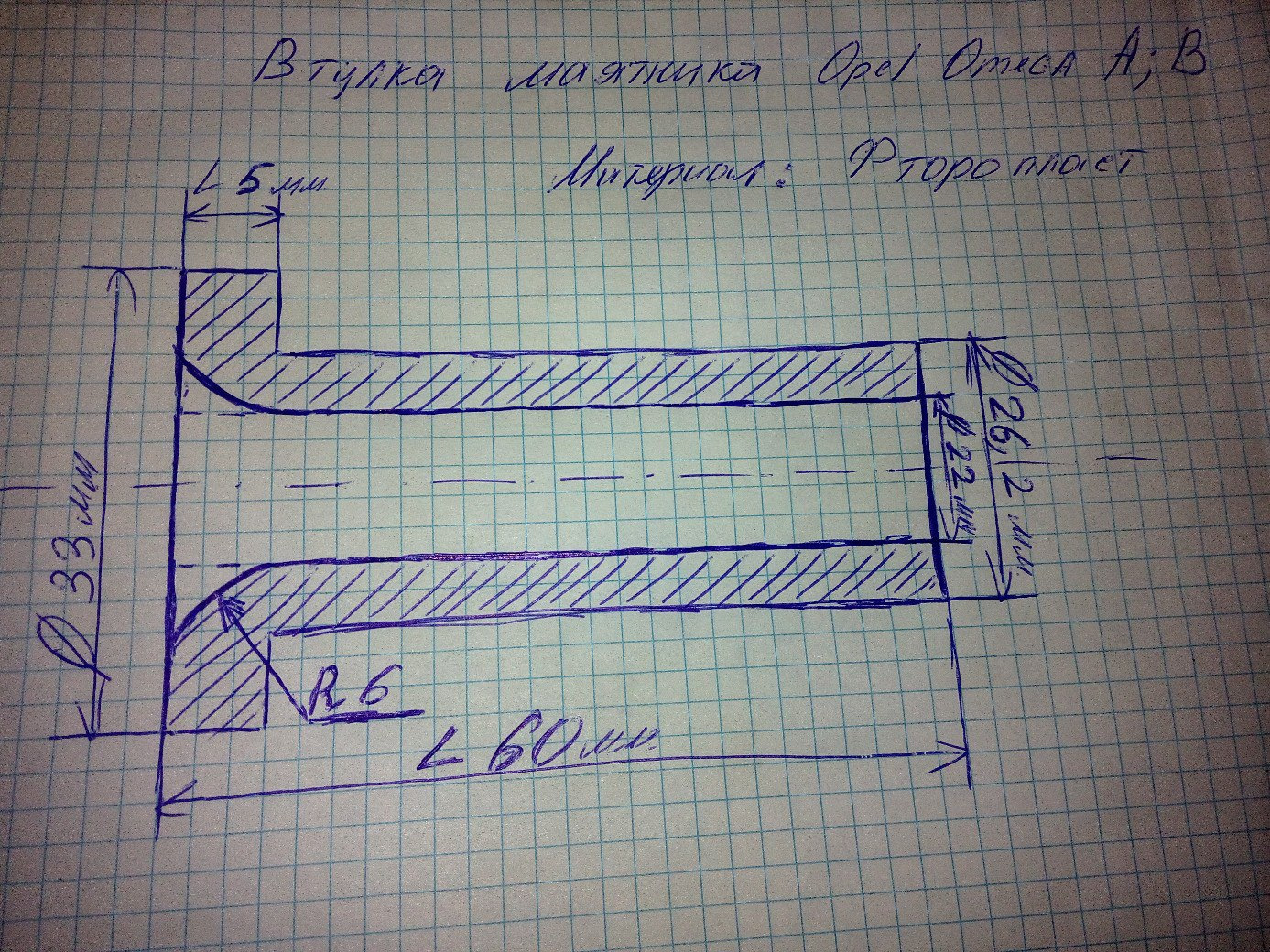 Чертеж задней балки пежо 206