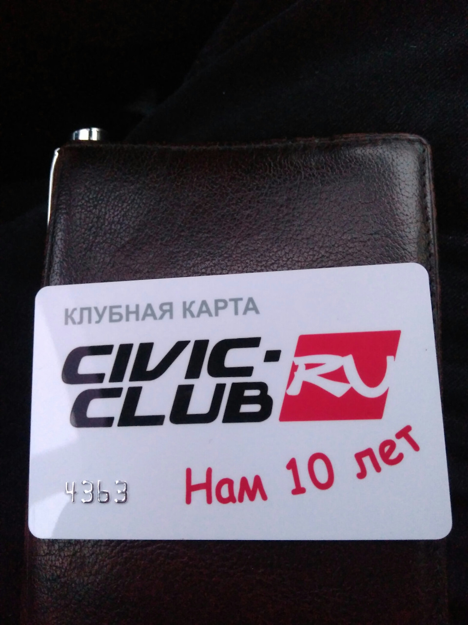 Клубная карта civic club