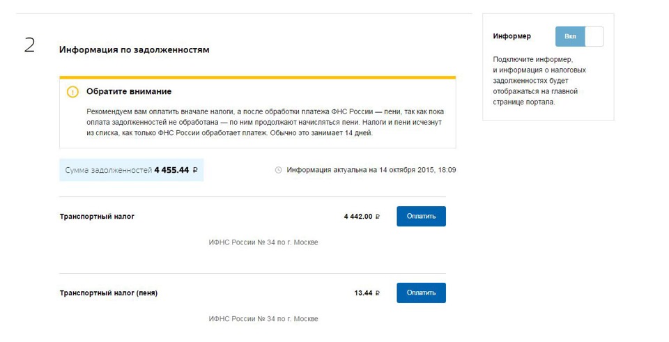 Пени по налогам. Заплатить пени по налогам. Как в армении заплатить налог за авто. Какая пеня за неуплату налога. В личном кабинете появилась переплата по налогу.