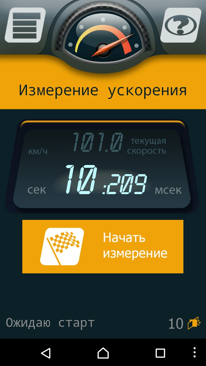 Бесплатный выезд на замер. Номер телефона замер. Линейка в телефоне измерение. Табличка с номером телефона в машину макет. Вавилон как проверить баланс.