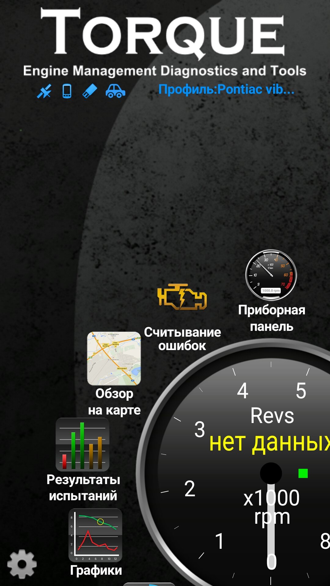 ошибка p1235 шевроле