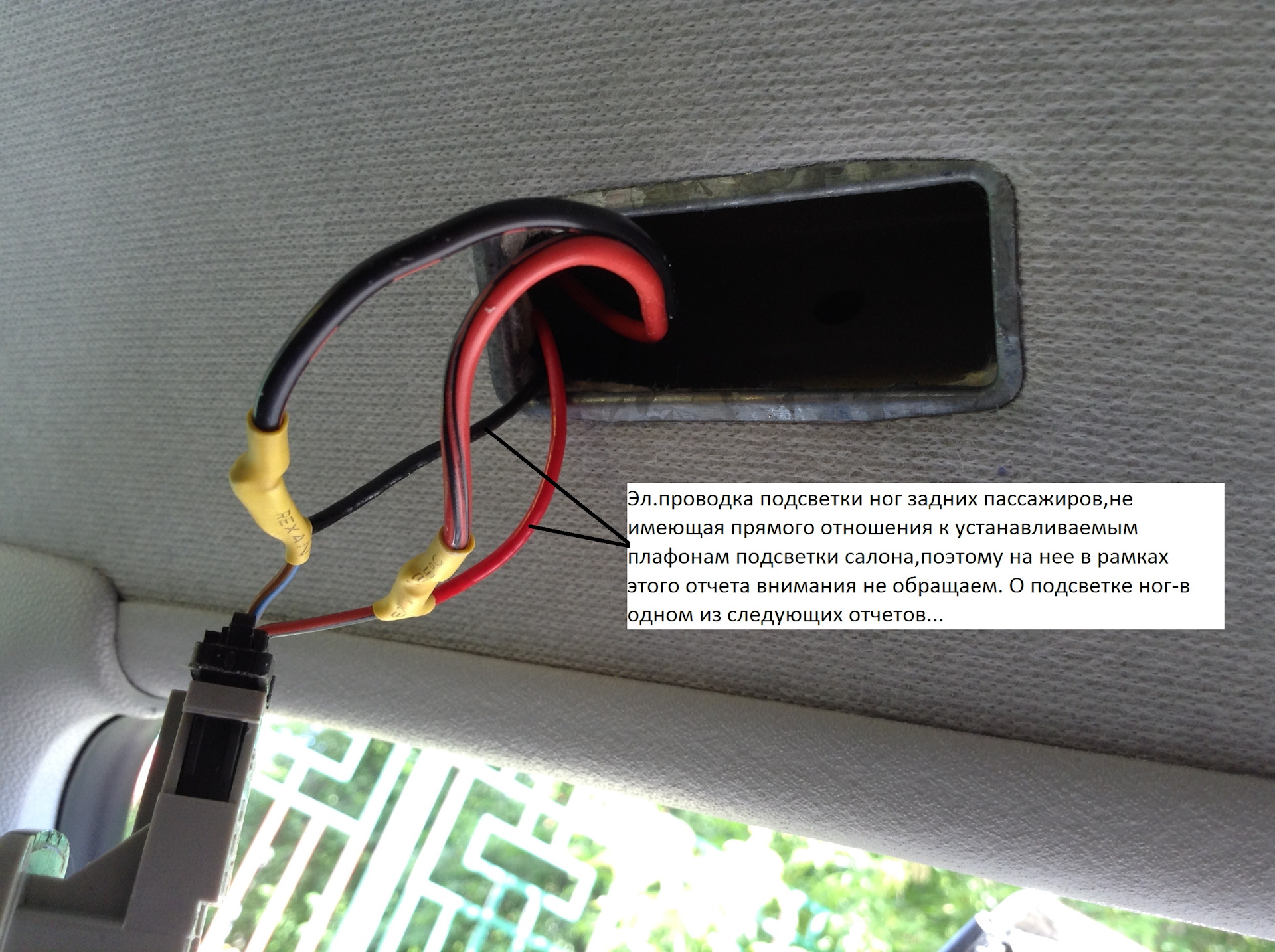 Жгут проводов ваз 2107. Схема подсветки салона ваз 2107. Схема освещения салона ваз 2115. Ваз 2115 проводка плафона салона. Проводка освещения салона.