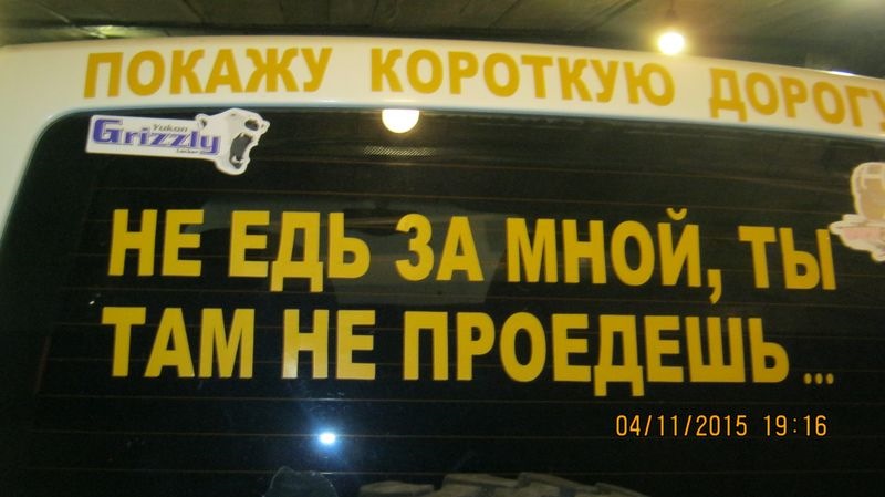 Наклейка Гризли — SsangYong Korando (2G)