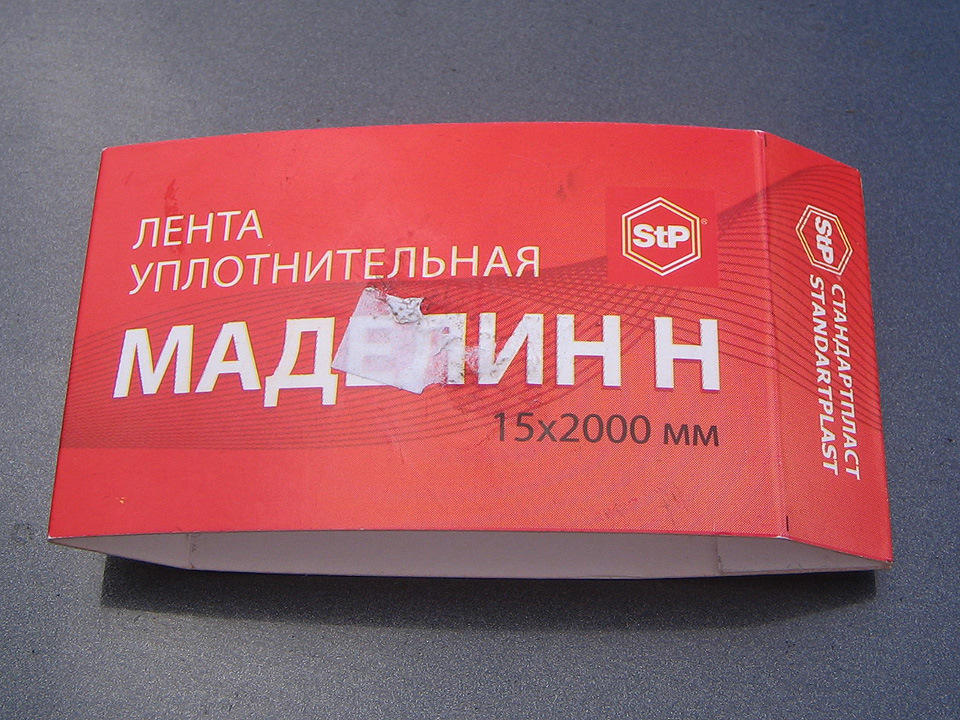 бархотка двери ваз 2108. Смотреть фото бархотка двери ваз 2108. Смотреть картинку бархотка двери ваз 2108. Картинка про бархотка двери ваз 2108. Фото бархотка двери ваз 2108