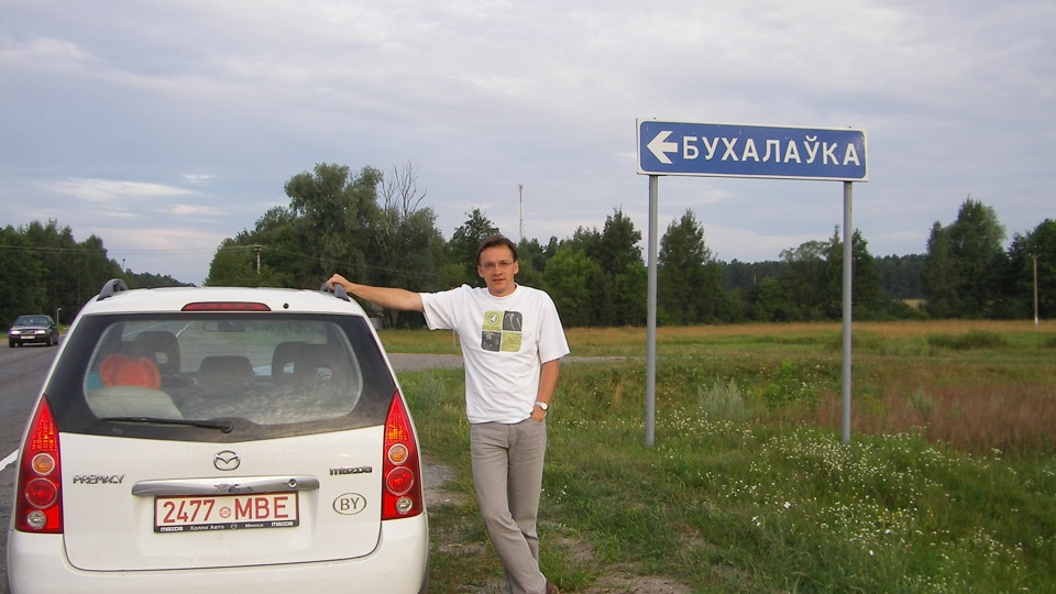 Населенные пункты бывают разные — Mazda Premacy (1G), 2003 года ...