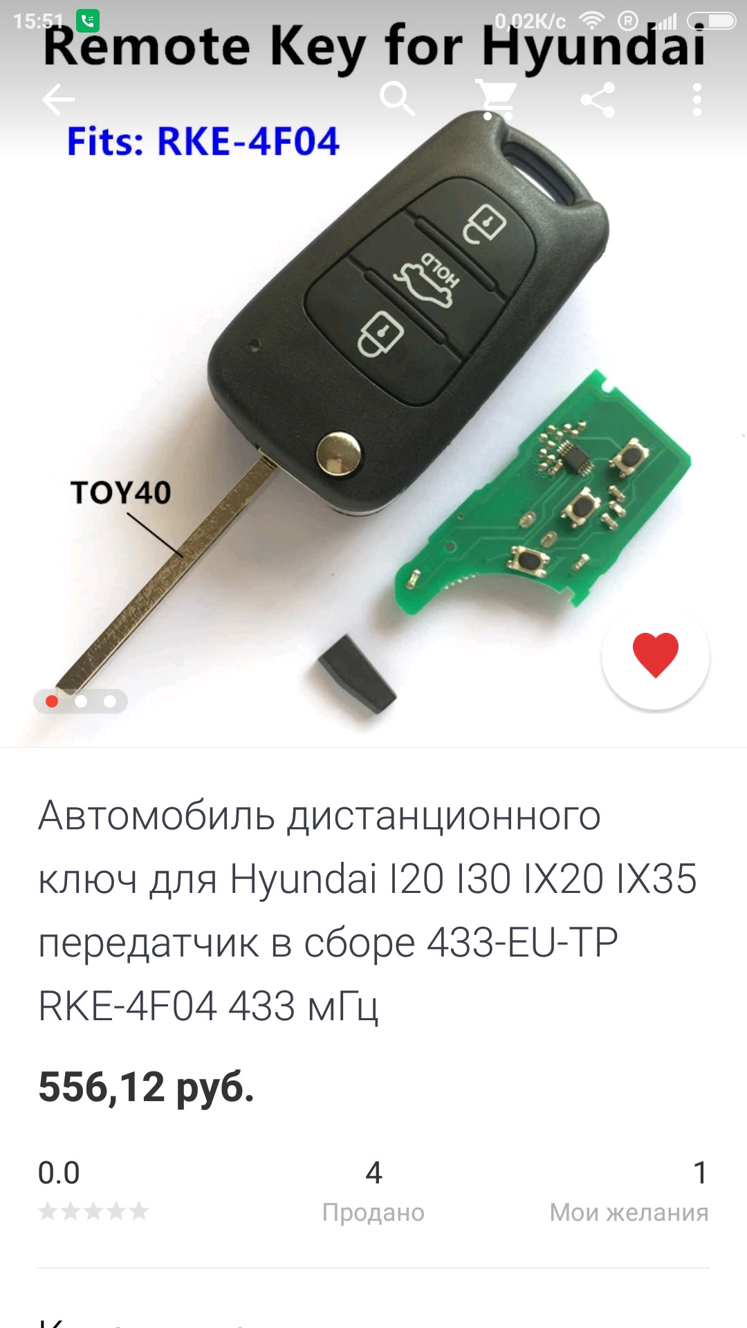 КЛЮЧ…Кто знает? Возможно его обучить?временная — Hyundai i30 Wagon II ...