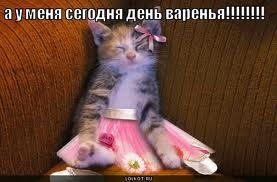 сегодня у меня днюха фото онлайн сегодня у меня днюха фото