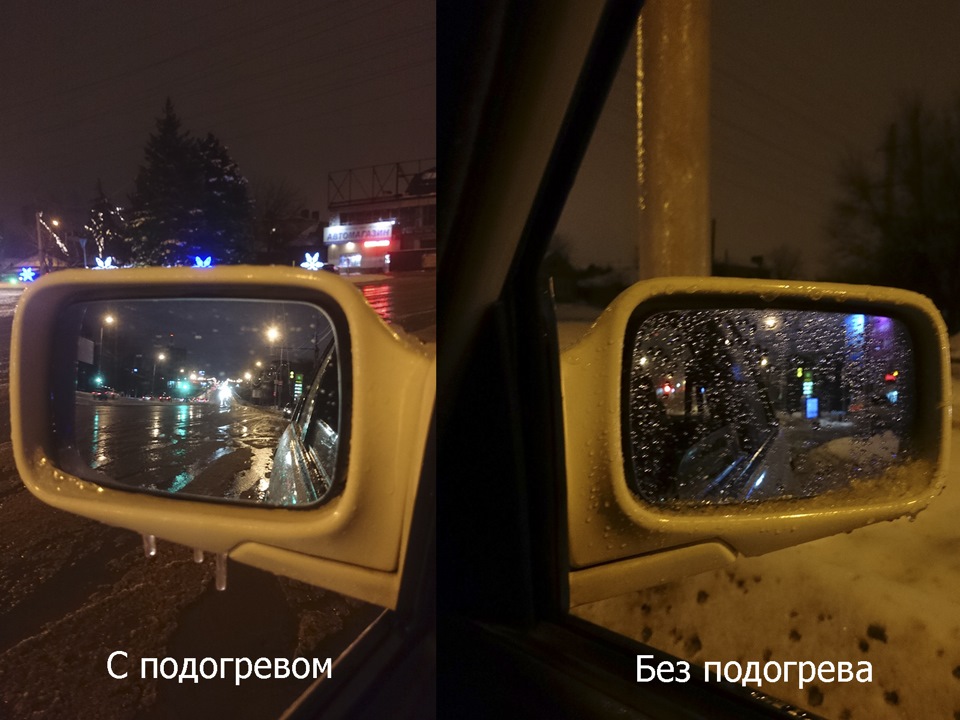 Какое сечение провода нужно для обогрева зеркал автомобиля. Смотреть фото Какое сечение провода нужно для обогрева зеркал автомобиля. Смотреть картинку Какое сечение провода нужно для обогрева зеркал автомобиля. Картинка про Какое сечение провода нужно для обогрева зеркал автомобиля. Фото Какое сечение провода нужно для обогрева зеркал автомобиля