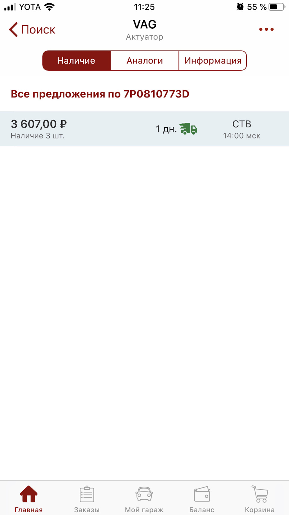 Не закрывается лючок бензобака — Skoda Octavia A7 Mk3, 1,4 л, 2013 года ...