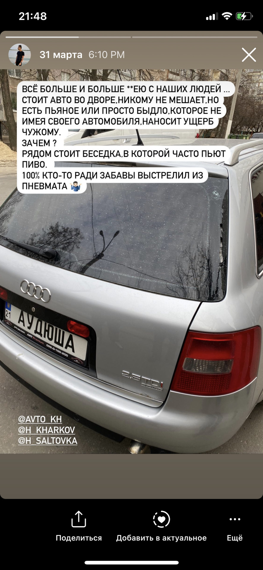 Подарили тапки 🙂 — Audi A6 Avant (C5), 2,5 л, 2004 года | другое | DRIVE2