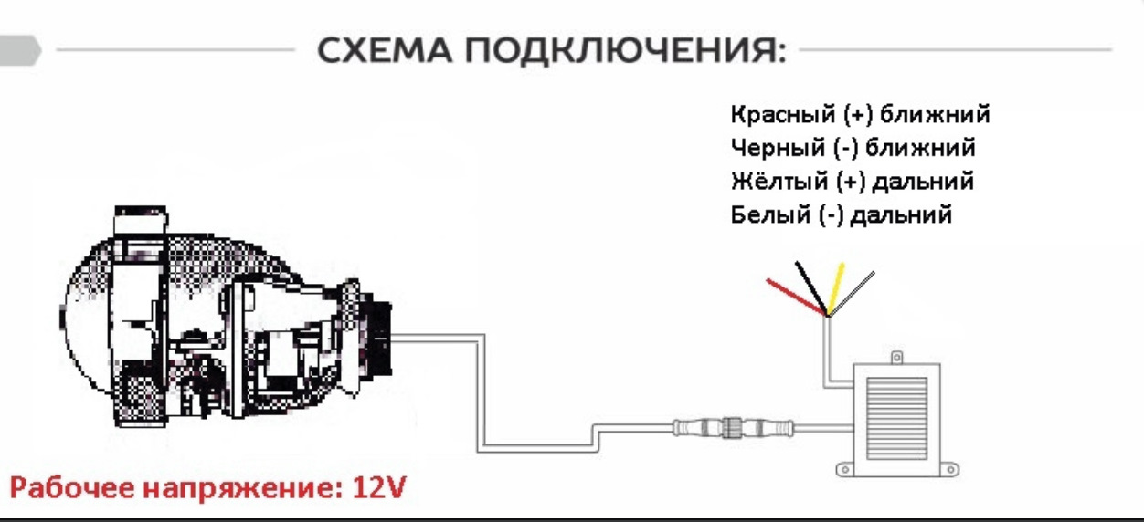 Lens light 3 схема подключения Светодиодная BI-LED ЛИНЗА VIPER А1 4300К, (3,0) - Компания С ТРИ на DRIVE2