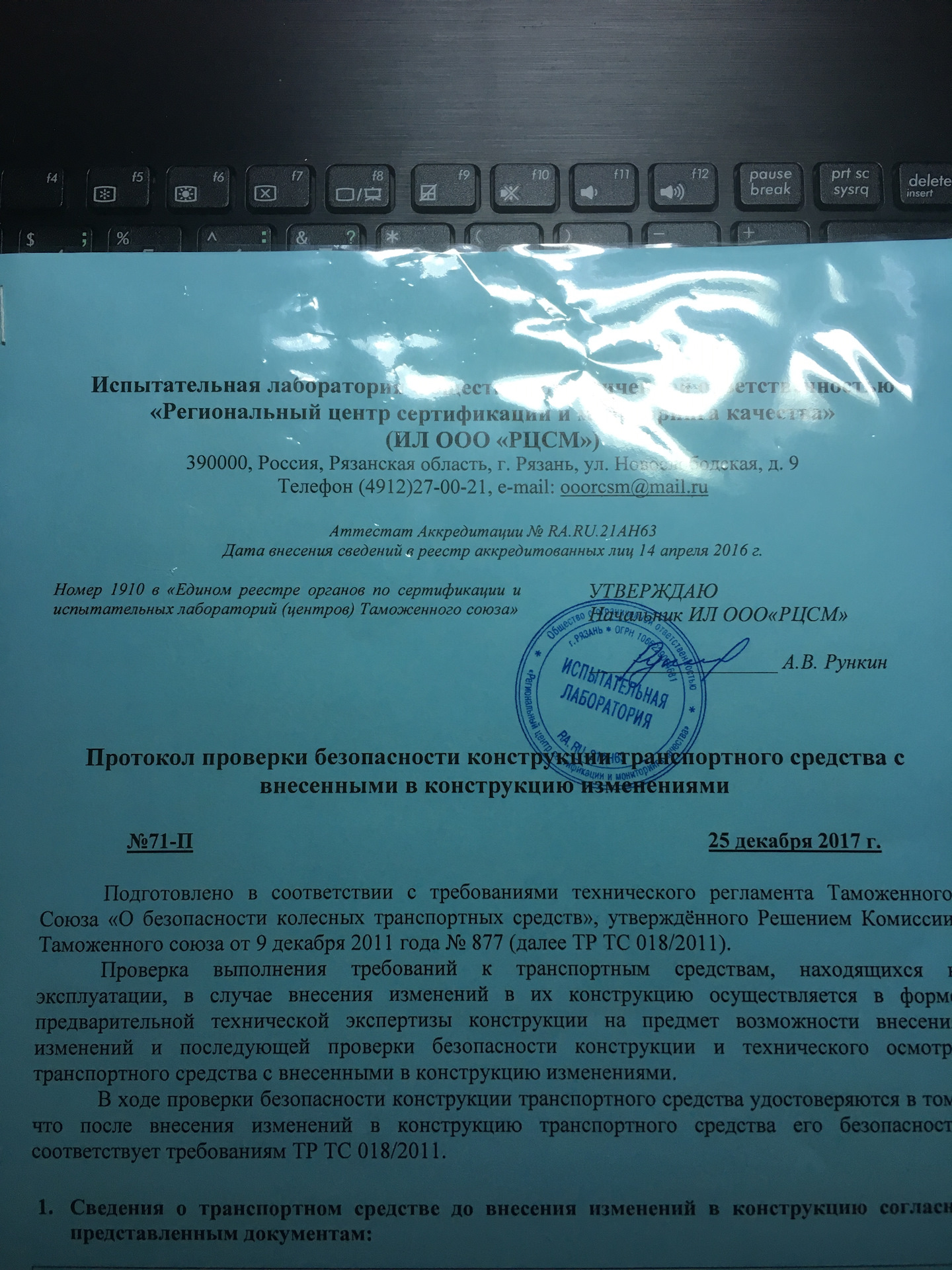 Шестой круг Ада. (переоборудование ч.7) — ГАЗ Соболь, 2,5 л, 2008 года |  своими руками | DRIVE2