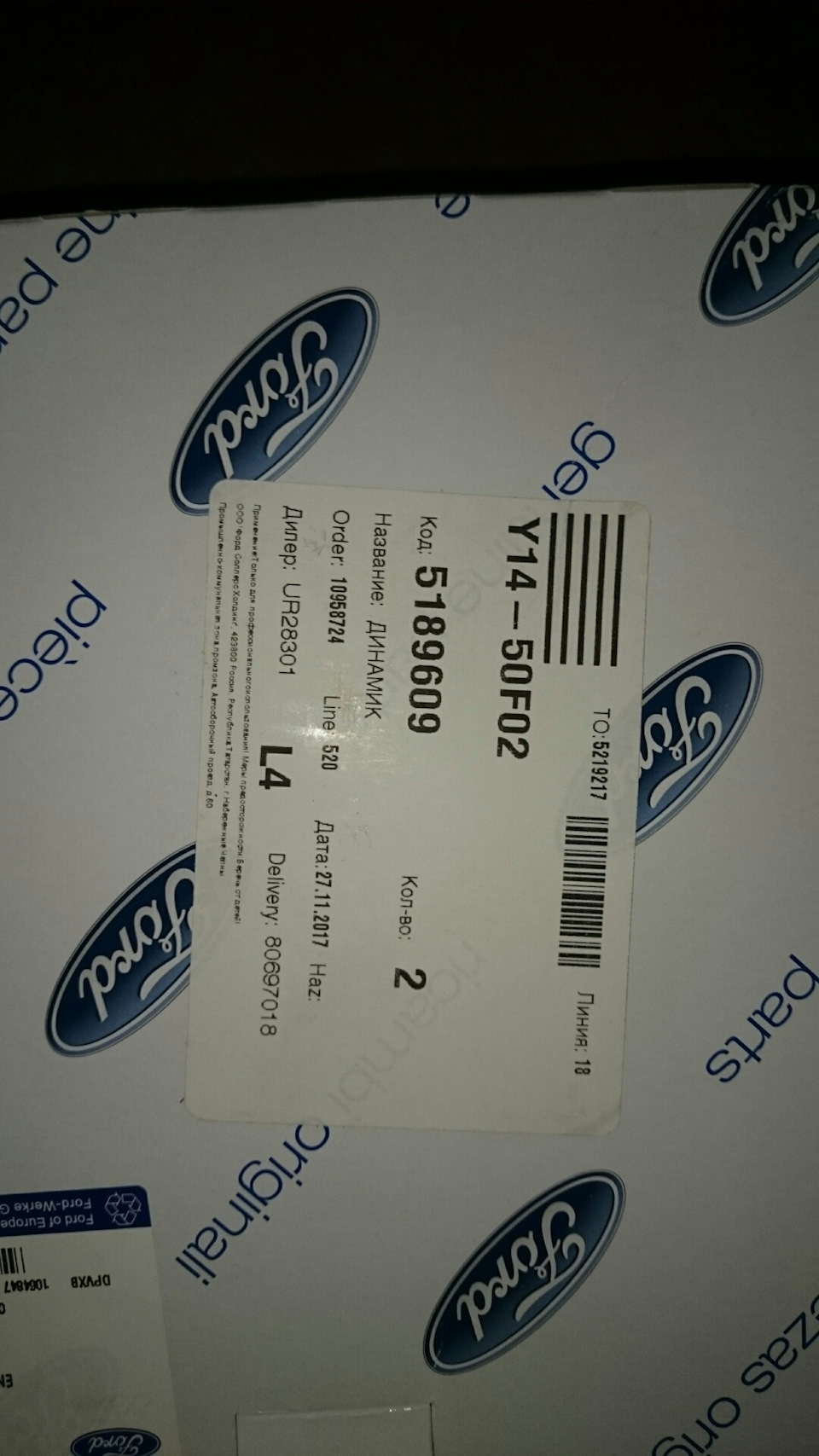 Фото в бортжурнале Ford S-Max (1G). Запчасти на фото: 5189609