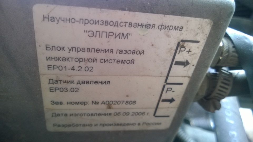 Билеты газового оборудования. Компьютер ГБО. Белорусское ГБО 1 2000 годов. Контрольный Эталон ГБО. Fisher газовое оборудование.
