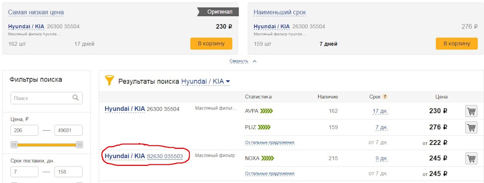 26300 35504 фильтр масляный применимость на какую машину