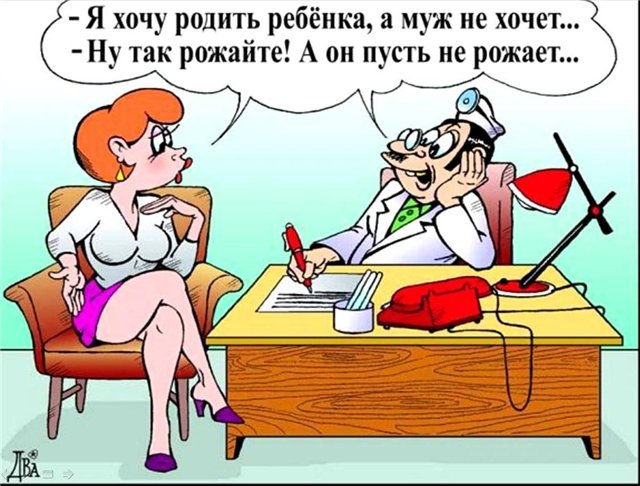 Юмор анекдоты в картинках