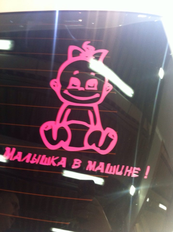 Наклейка — Mitsubishi ASX, 1,8 л, 2013 года | просто так | DRIVE2