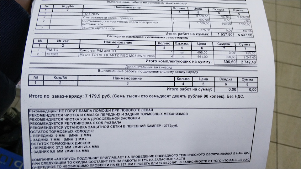 ТО 75000, Авторусь Подольск — Hyundai i40, 2 л, 2013 года | плановое ТО ...