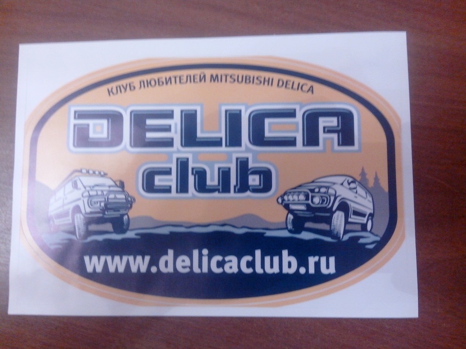 Делика клуб. Наклейка Delica. Наклейка Delica Club. Наклейки на авто delicaclub. Делика логотип.