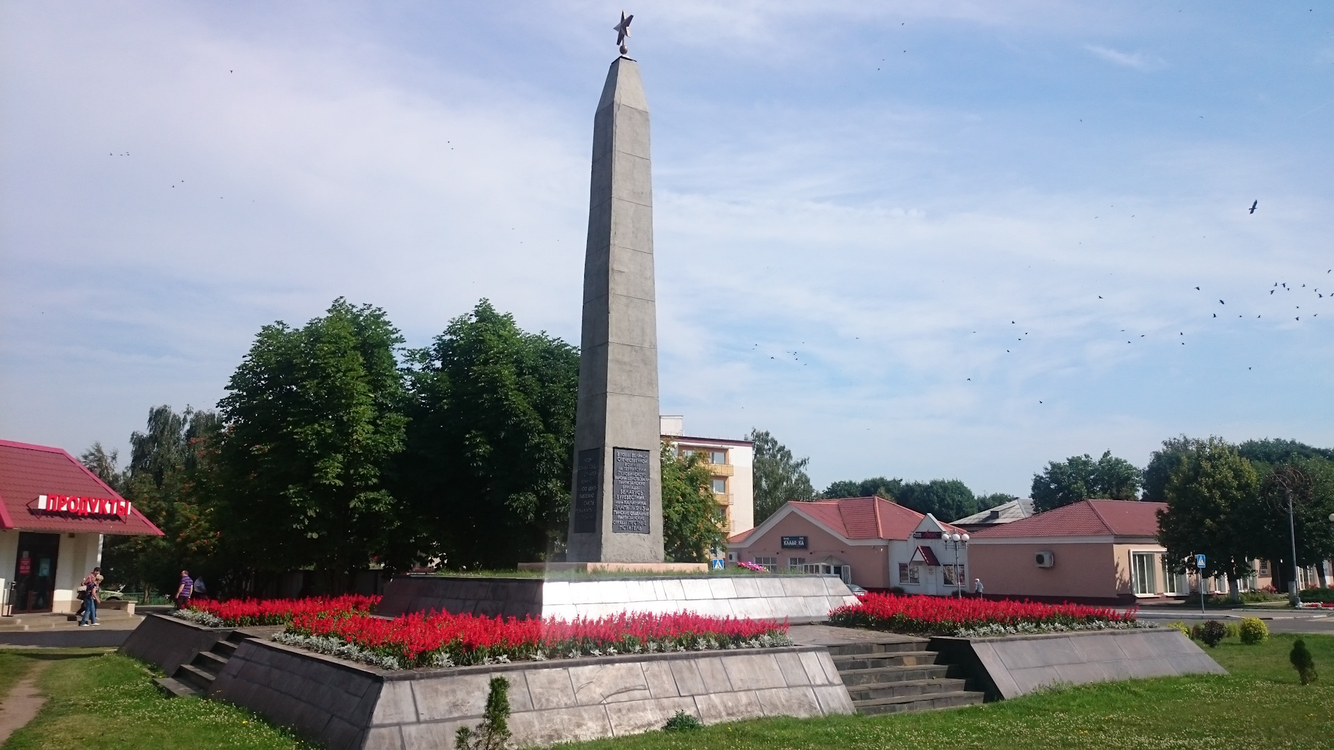 Марьина горка уегтр Беларуси. Республика Беларусь город Марьина горка. Беларусь центр. «Географический центр РБ».