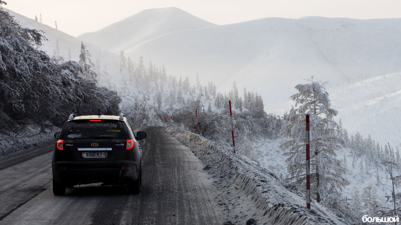 Путь занял. Трасса Колыма снег. Kolyma Federal Highway зима. Geely проедет по любому снегу реклама.