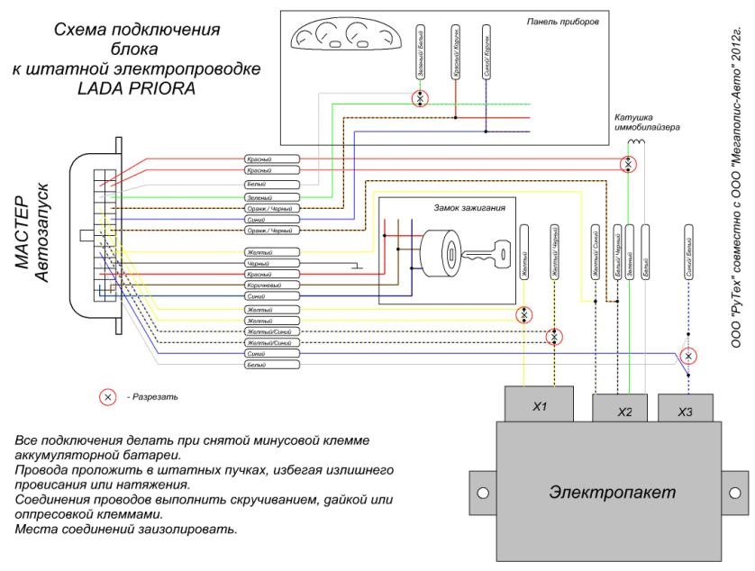 схема подключения апс-6