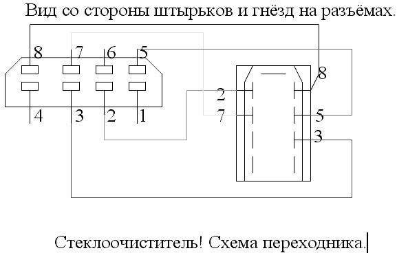 Схема подключения дворников газ 31105