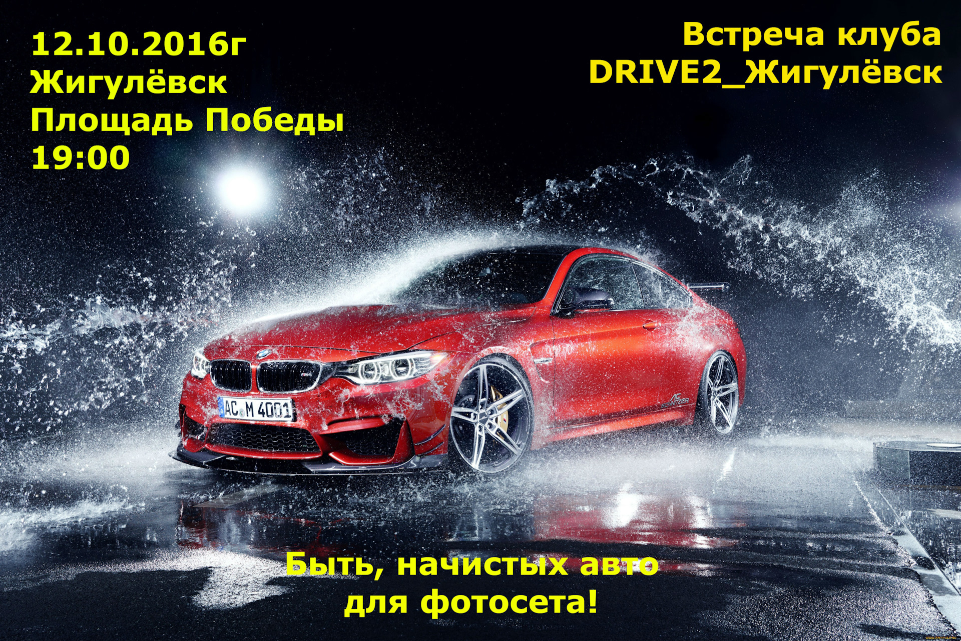 Активизируемся)))) — Сообщество «DRIVE2 Жигулёвск (Самарская область)» на  DRIVE2