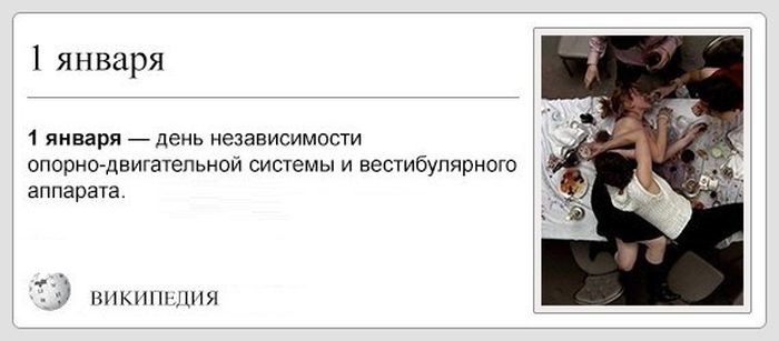 Смешные мемы про 1 января