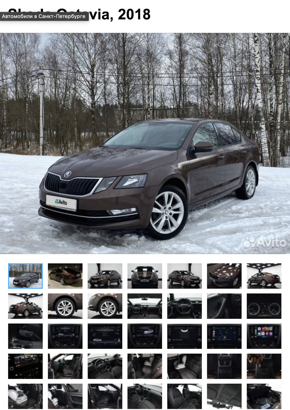 Ты была прекрасна! (ПРОДАНА) И самый скучный борт журнал=) — Skoda Octavia  A7 Mk3, 1,4 л, 2018 года | продажа машины | DRIVE2