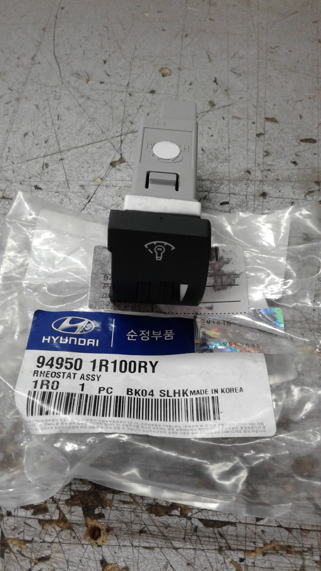 Реостат на хендай терракан. Регулятор подсветки приборов солярис 1. Резистор отопителя солярис. Резистор печки солярис 2014. Реостат хендай гетц.