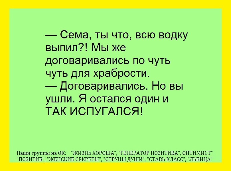 Что вы видите на картинке анекдот