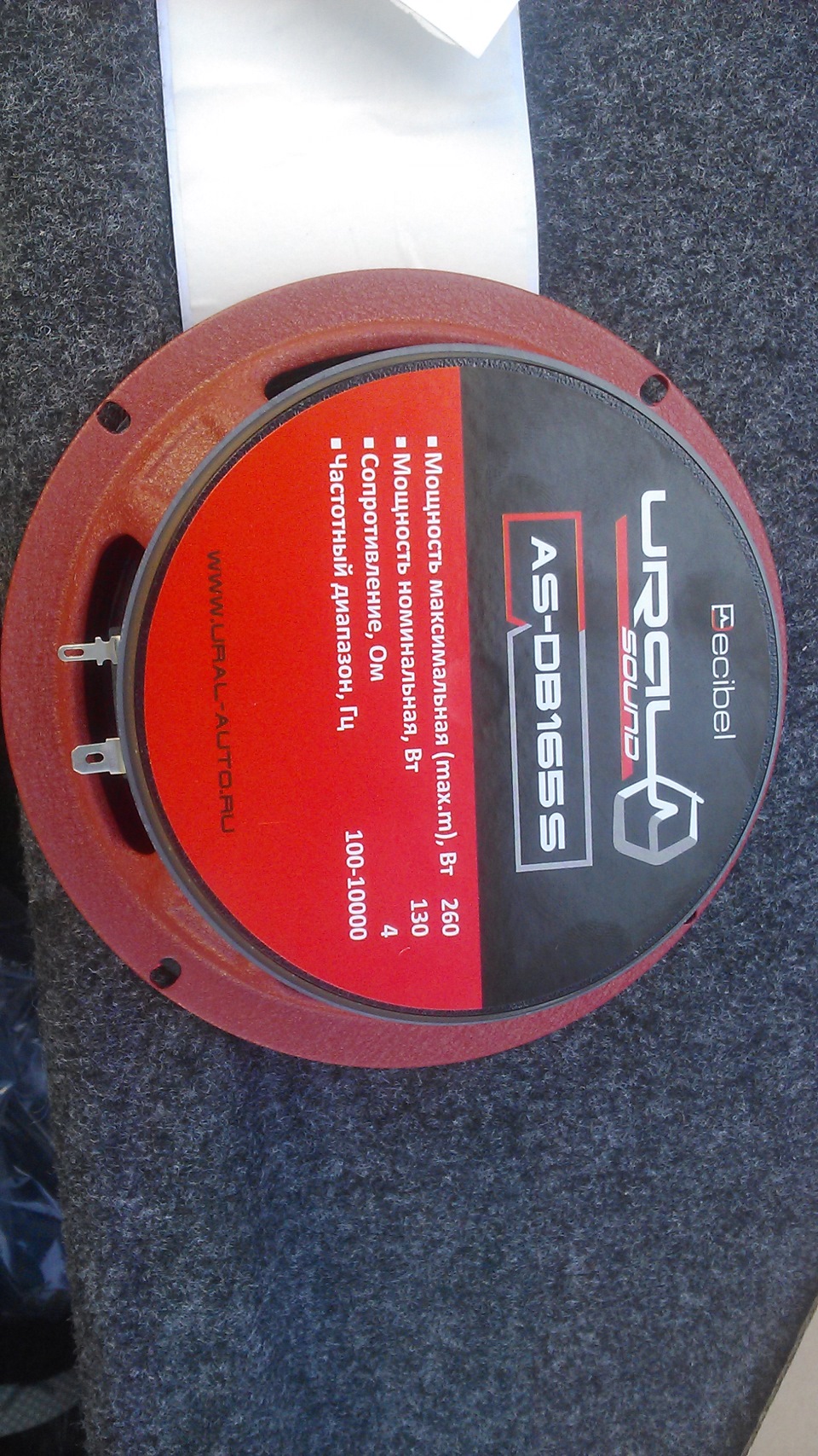 Прайд m6. Готовые сабвуферы урал саунд. Ural armada ddb 15. Урал саунд колонки. Урал тим автозвук.