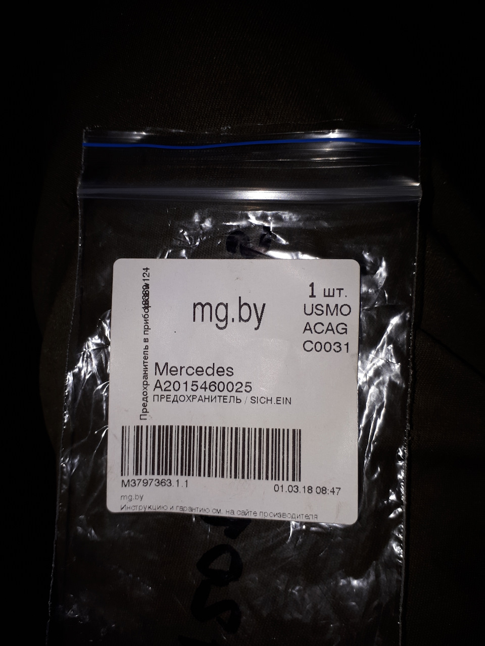 Предохранитель в приборную панель. — Mercedes-Benz E-class (W124), 2 л ...