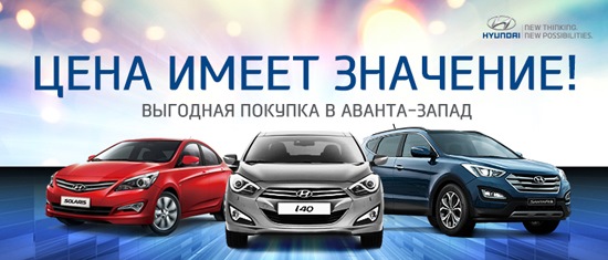 Цена имеет значение! Выгодная покупка в Аванта-Запад! — DRIVE2