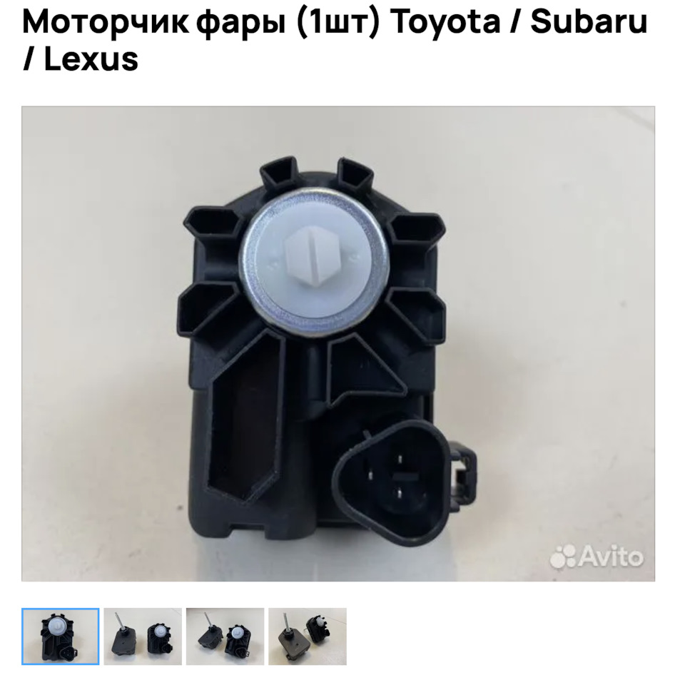 новый китайский корректор — Suzuki Grand Vitara (2G)