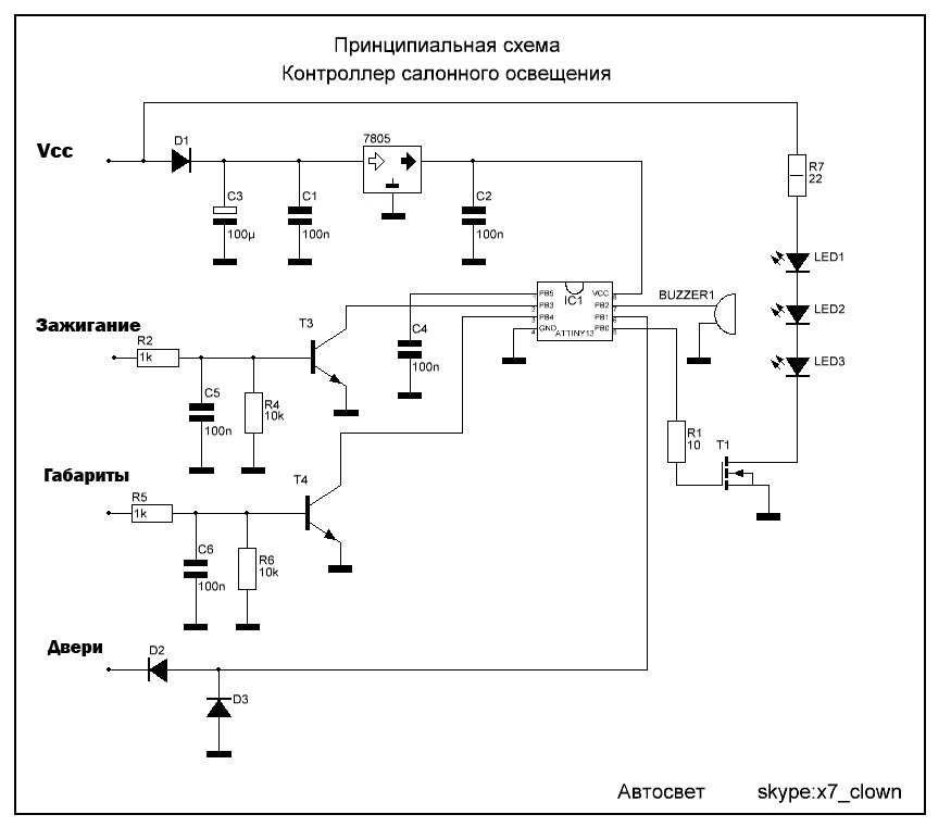 Схема темнителя света