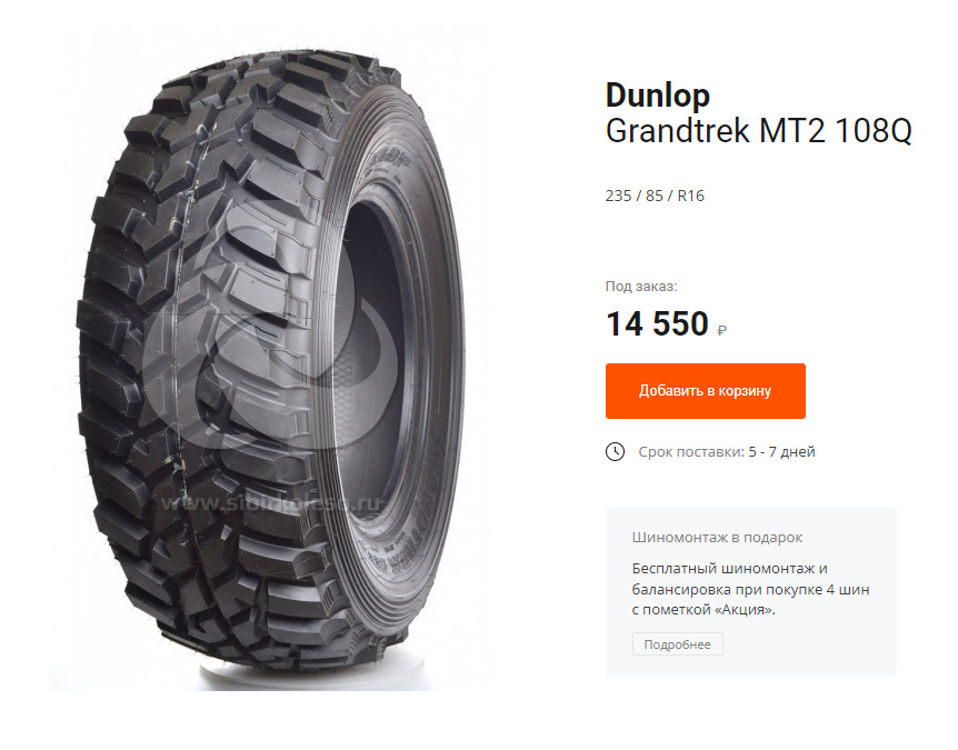 Dunlop grandtrek 02