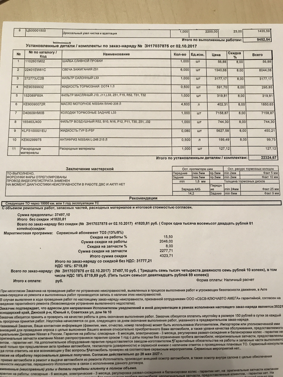 KLF5100001EU МАСЛО ГУР/E-PSF 1L NISSAN INFINITI | Запчасти на DRIVE2