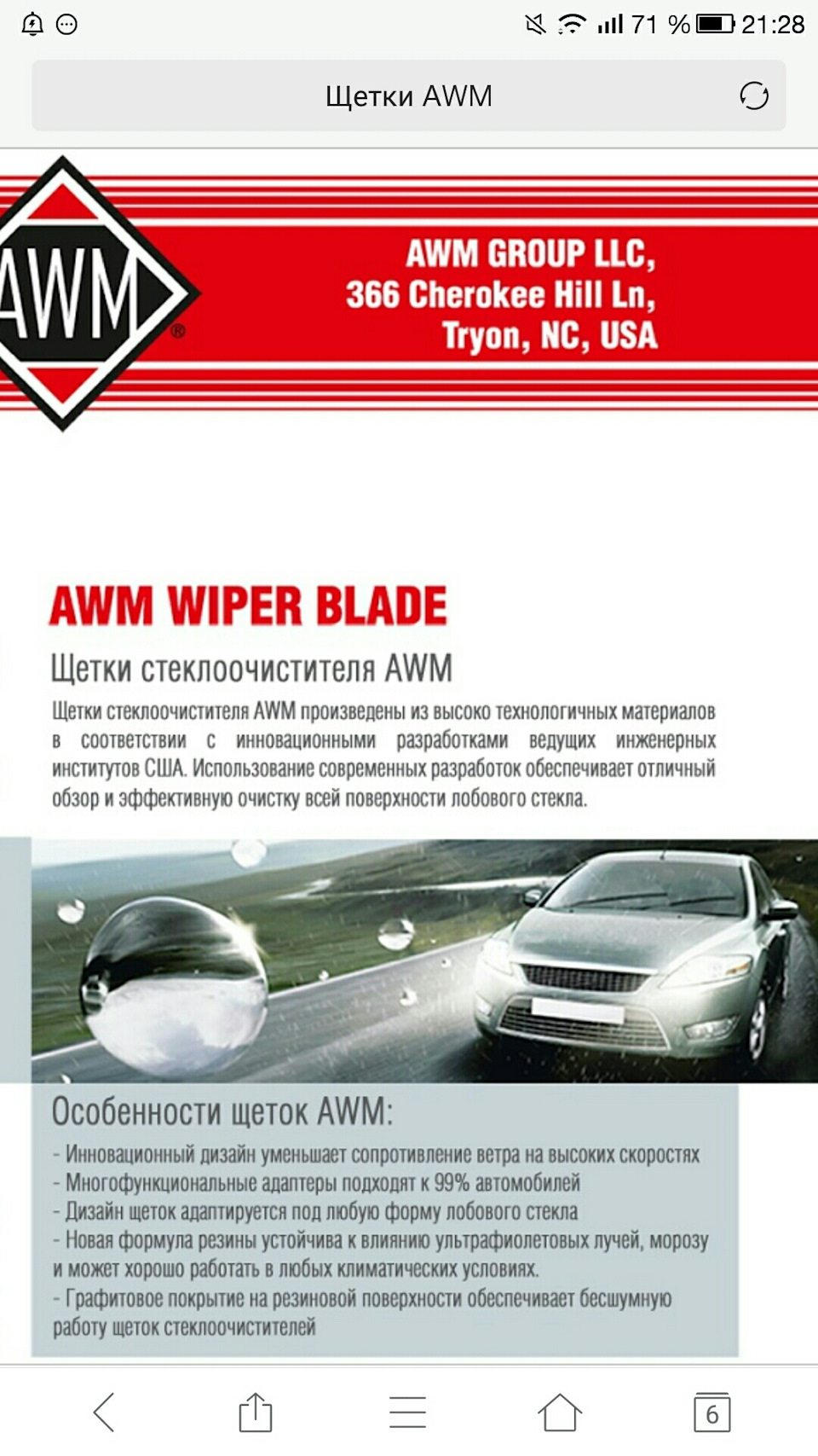 AWM дворники — Mazda 6 (1G) GG, 1,8 л, 2004 года | аксессуары | DRIVE2