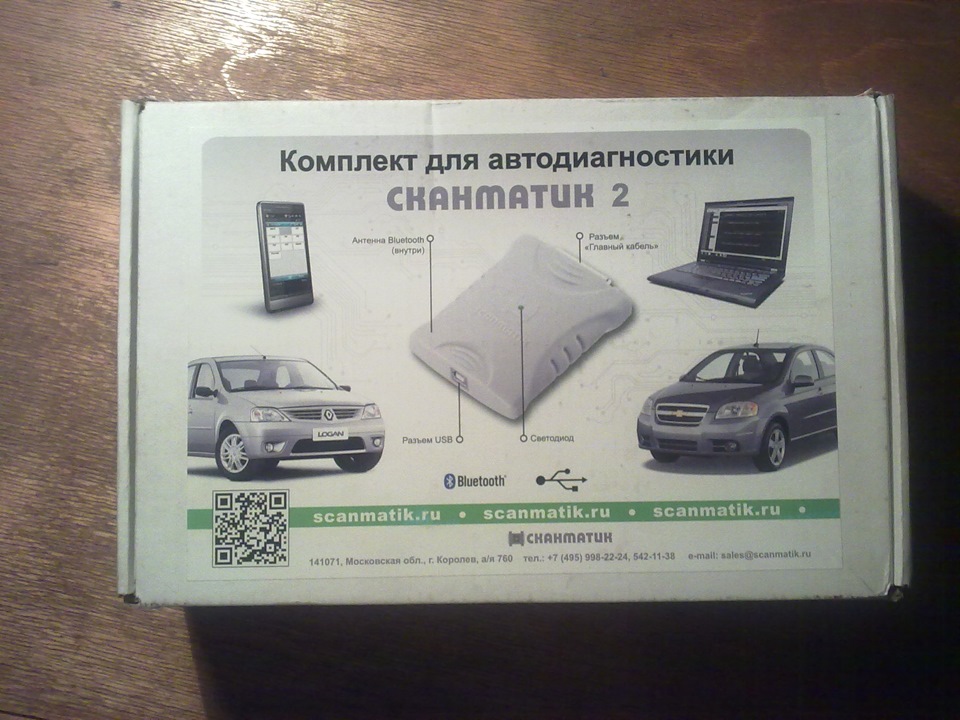 Диагностика bmw сканматик 2