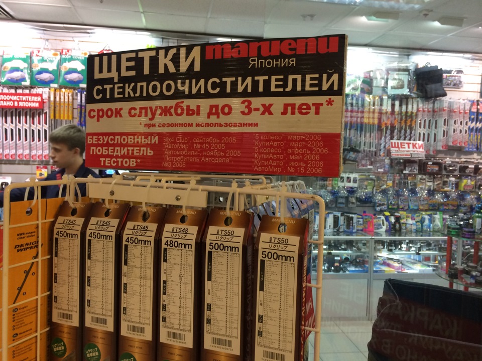 новые дворники Maruenu — Renault Logan (1G), 1,6 л, 2010 года ...