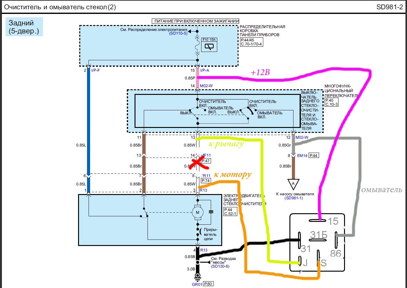 Не работают дворники солярис. Реле дворников на Hyundai Solaris 1. Схема стеклоочистителя Hyundai i20. Схема проводки подогрева лобового стекла на Хендай Солярис 2. Схема подключения реле стеклоочистителя 723.3777.