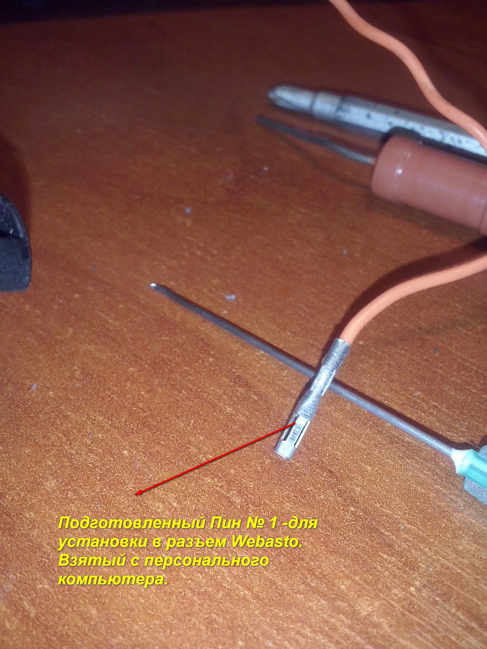 Отыскание неисправности Webasto ThermoTop-Z/C-D Peugeot 807 (Установка ...