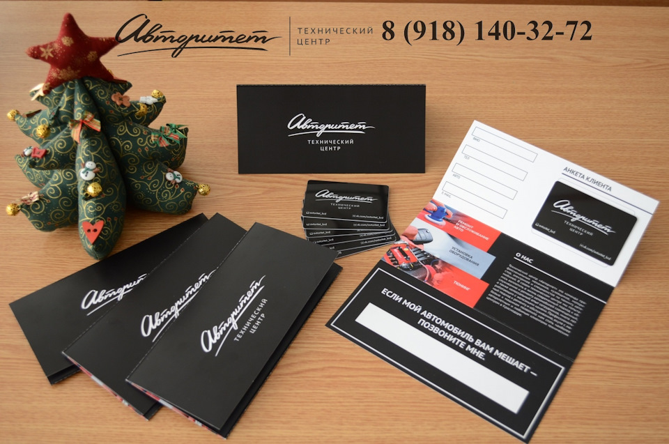 Что подарить на Новый год автовладельцу?! — Авторитет на DRIVE2