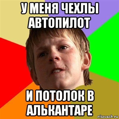 Я уже терплю