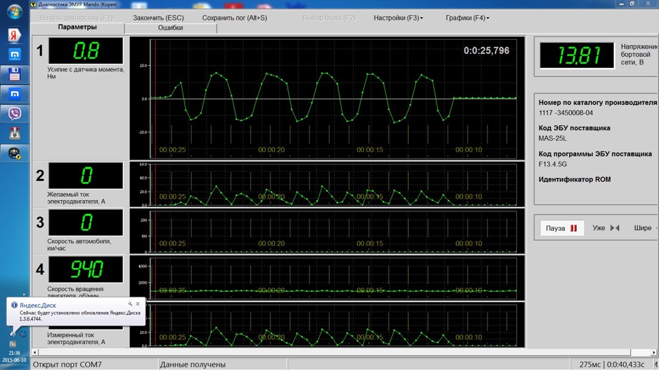 Замена по гарантии электроусилителя руля, задних ступичных подшипников ...