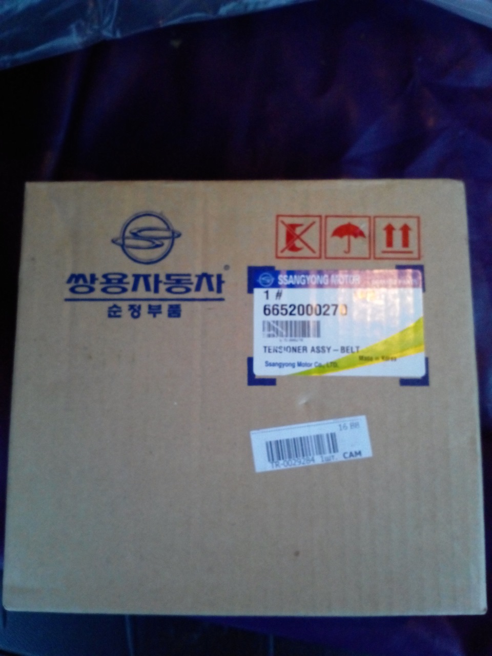 Замена натяжителя и ремня навесного оборудования. — SsangYong Kyron, 2 ...