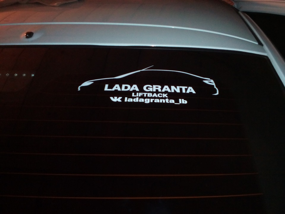 Наклейки на гранту. Lada Granta Liftback наклейка. Налейка Гранта лифтбек. Наклейка Лада Гранта лифтбек. Лада Гранта наклейка.