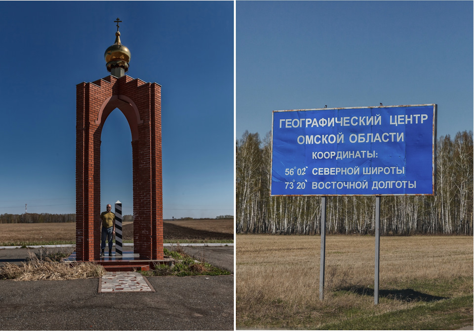 Карта омская область село колосовка